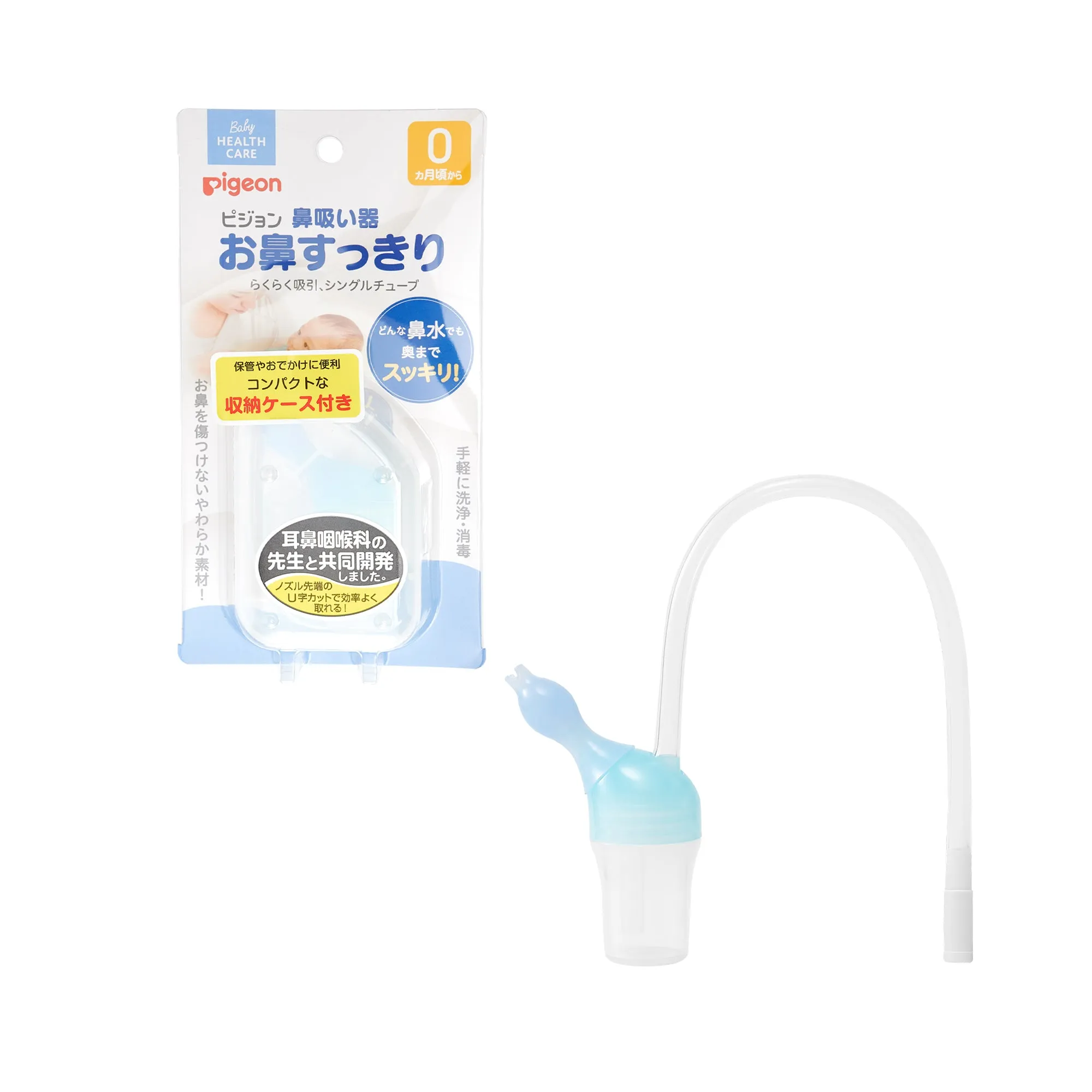 Baby Health Care Bundle